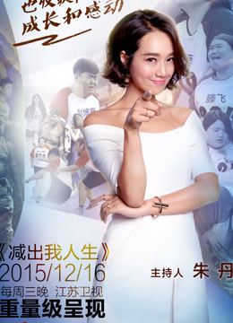 减出我人生免费观看