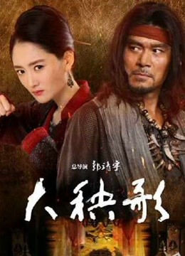 大秧歌 开播盛典