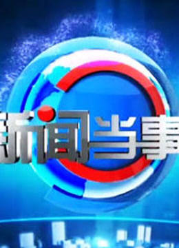 贵州卫视新闻当事人免费观看