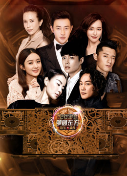 东方卫视2017跨年演唱会免费观看