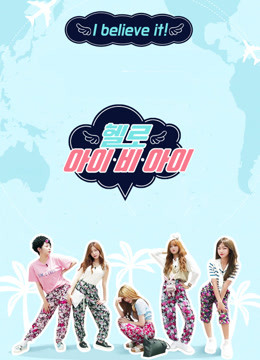 Hello I.B.I免费观看