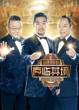 声临其境第二季免费观看