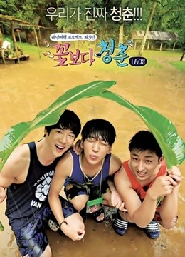 花样青春第一季免费观看