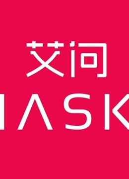 艾问顶级投资人之创客法则免费观看