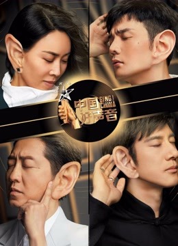 中国好声音2019免费观看