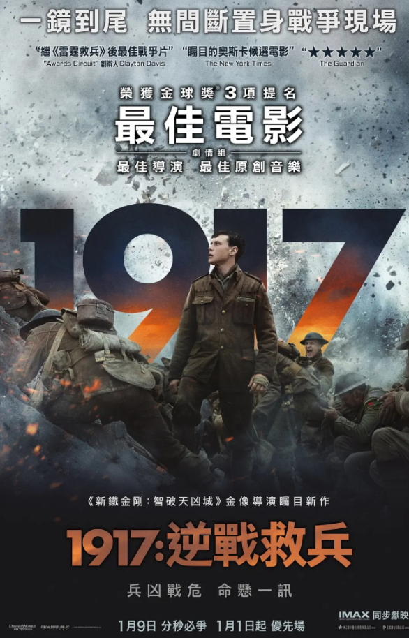 1917免费观看