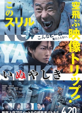 犬舍 真人版免费观看