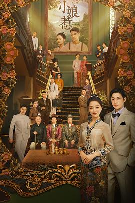 小娘惹免费观看