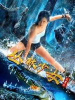 丛林少女之重启免费观看