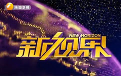 新视界免费观看