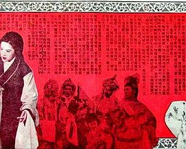 教子逆君皇免费观看