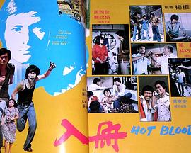 虎口拔牙免费观看