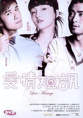 短信一月追免费观看