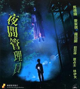 真假僵尸免费观看