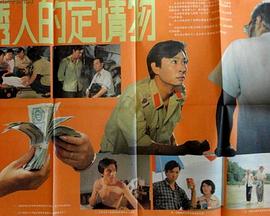 诱人的定情物免费观看