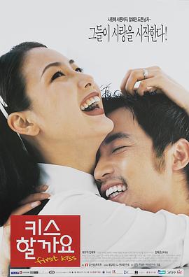 我们接吻吧免费观看