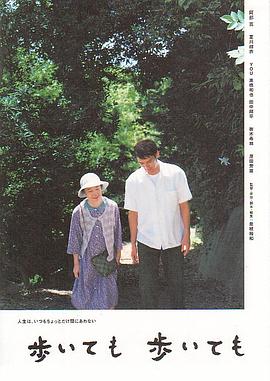 步履不停免费观看