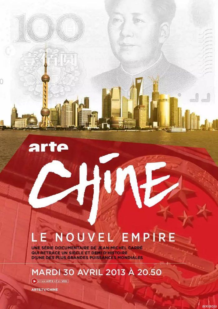 中国，新的崛起免费观看