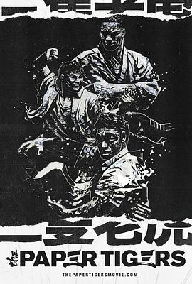 三只老虎免费观看