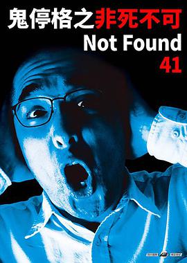 禁断动画41免费观看