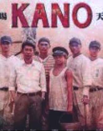 KANO免费观看