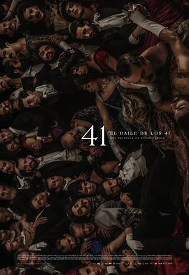41舞会免费观看