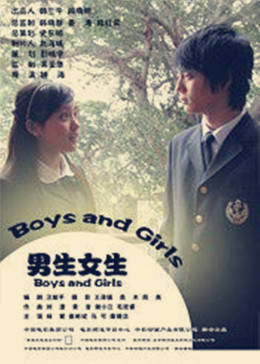 男生女生免费观看