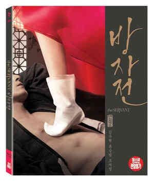 [中字]方子传免费观看