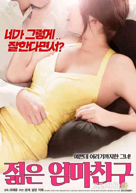 年轻妈妈的朋友免费观看