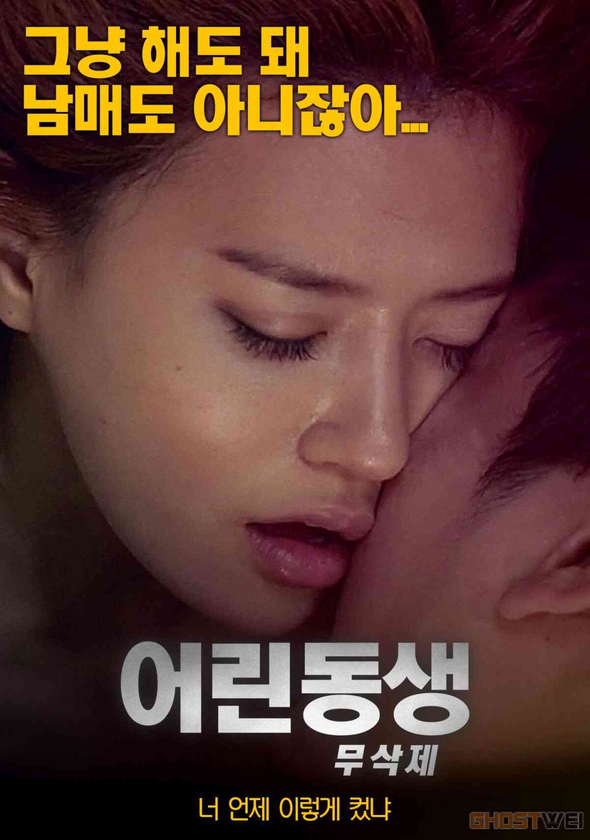 弟弟未删减版免费观看