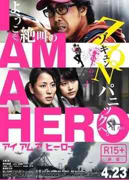 请叫我英雄免费观看