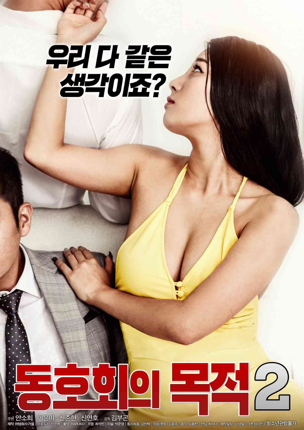 未婚妻妹妹免费观看