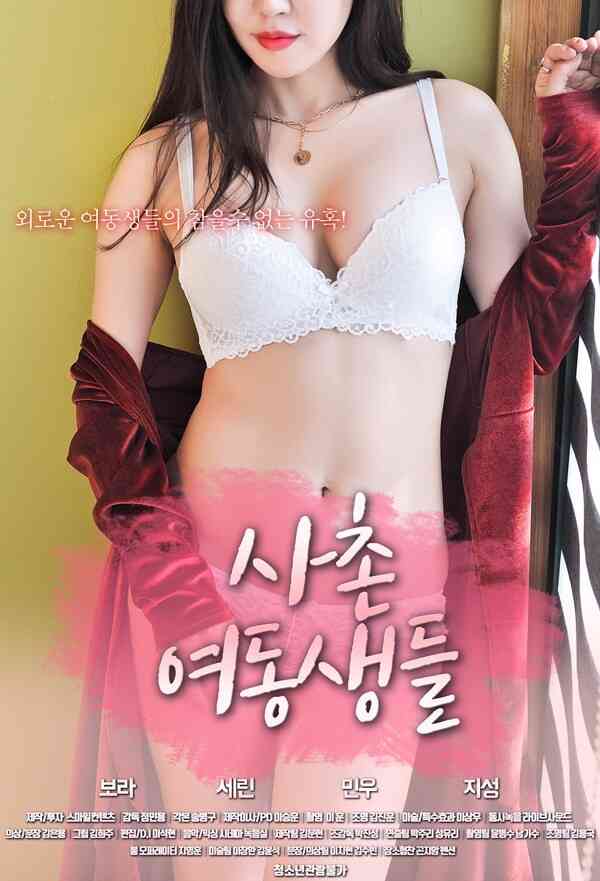 可疑的女士免费观看