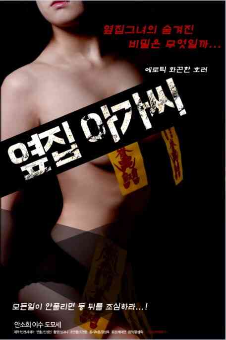 五峰的回忆免费观看