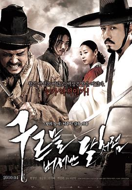 出云之月免费观看