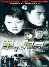 半个月亮免费观看