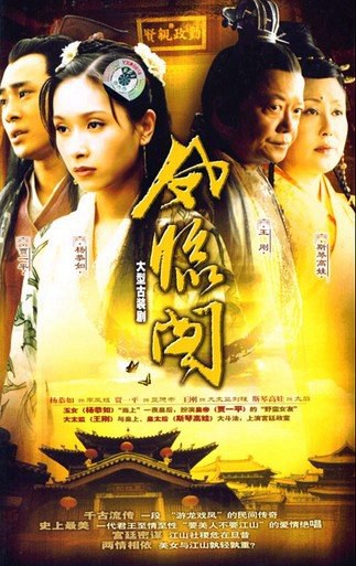 凤临阁免费观看