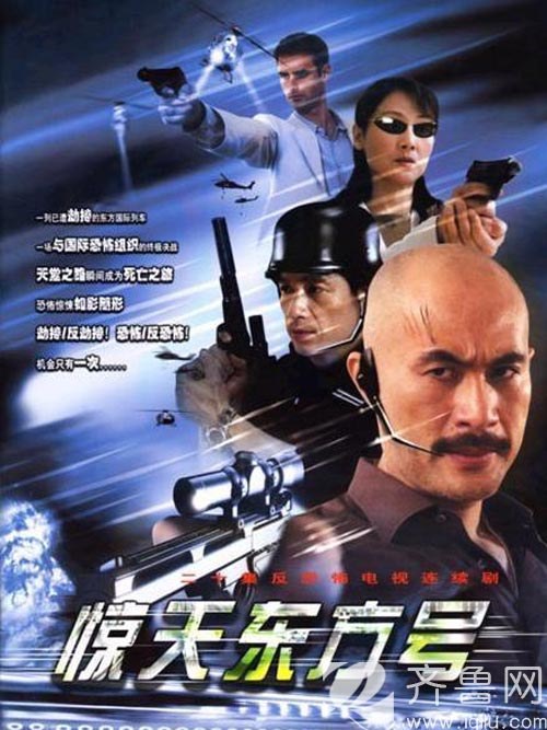 惊天东方号免费观看