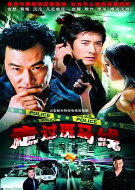 走过斑马线免费观看