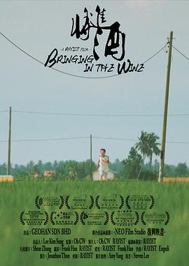 将进酒免费观看