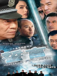 誓言姜武版免费观看