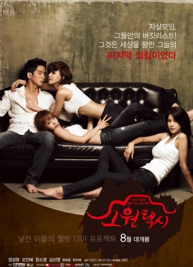 希望计程车免费观看