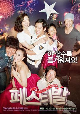 佳节2010免费观看