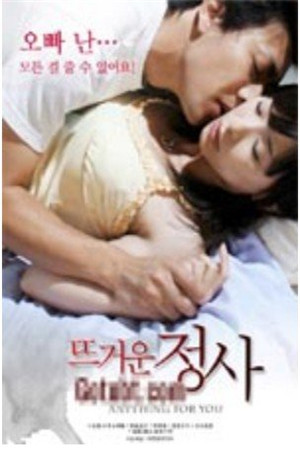 给你我的爱HD免费观看