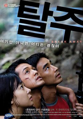 逃出2009免费观看