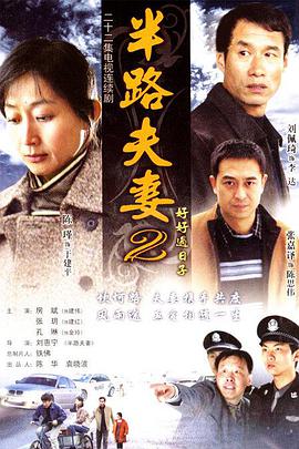 好好过日子免费观看