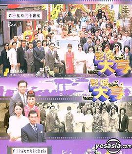 影城大亨国语免费观看