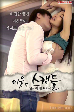 公共之女HD免费观看