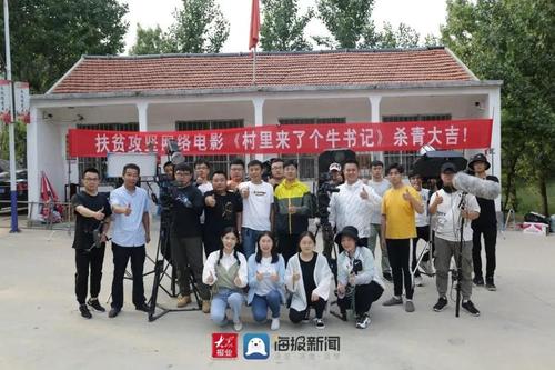 村里来了个牛书记免费观看