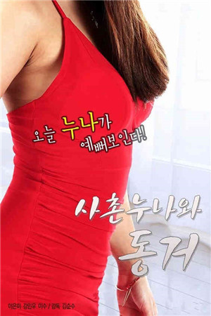 和表姐同居3HD免费观看